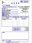 見積書