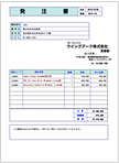 発注書