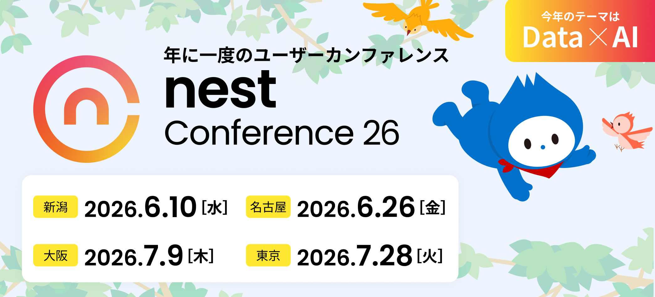 nest Conference26