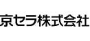 京セラ株式会社