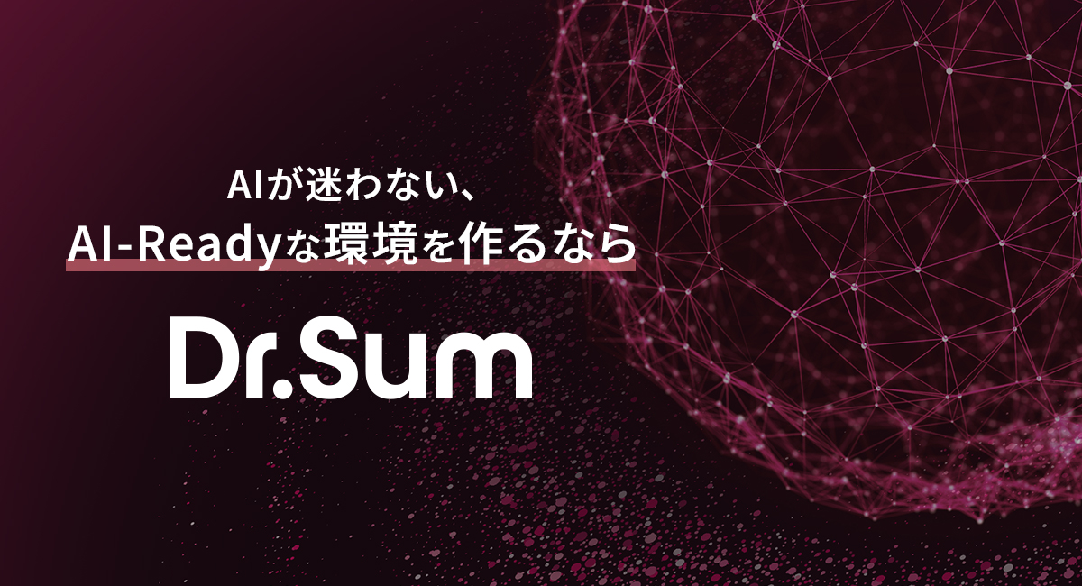 Dr.Sumドクターサムver.6.0リリース