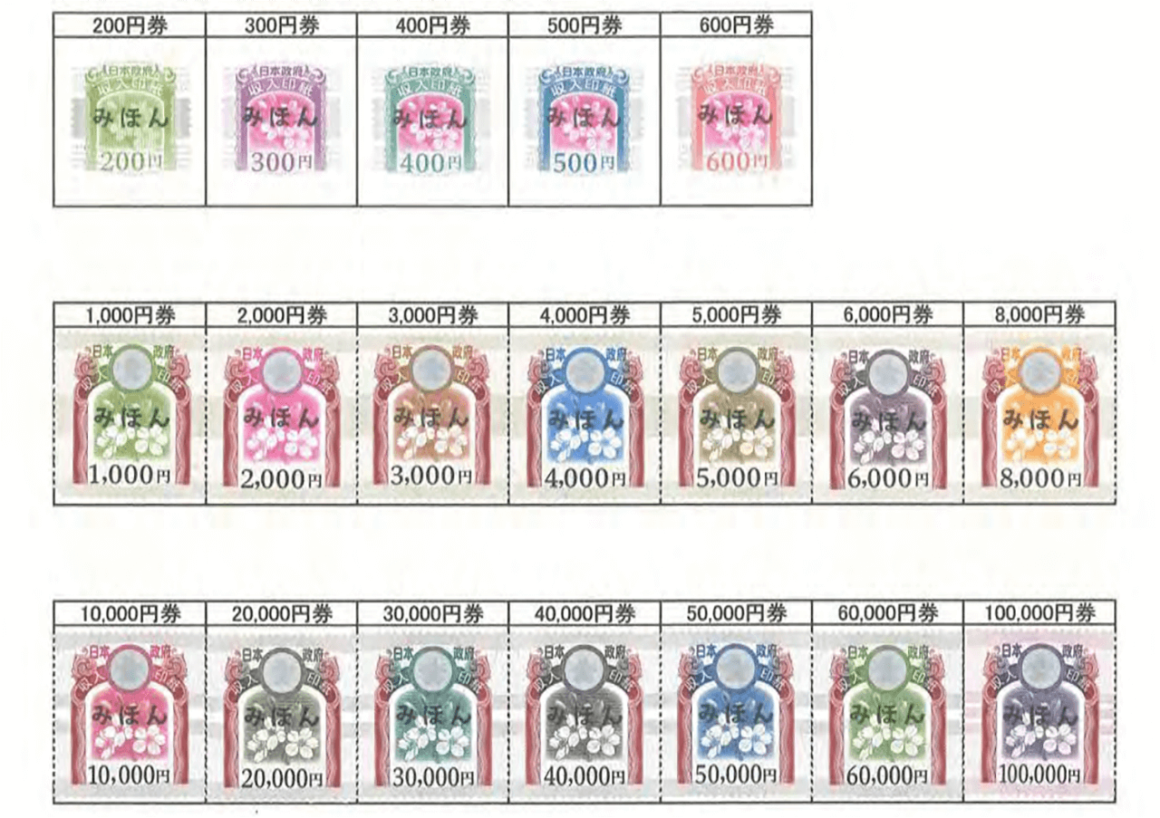 2208_revenue-stamp_03.png