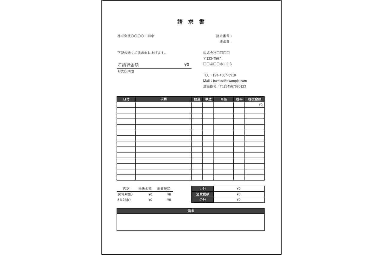 2210_excel-invoice_capture00.jpg