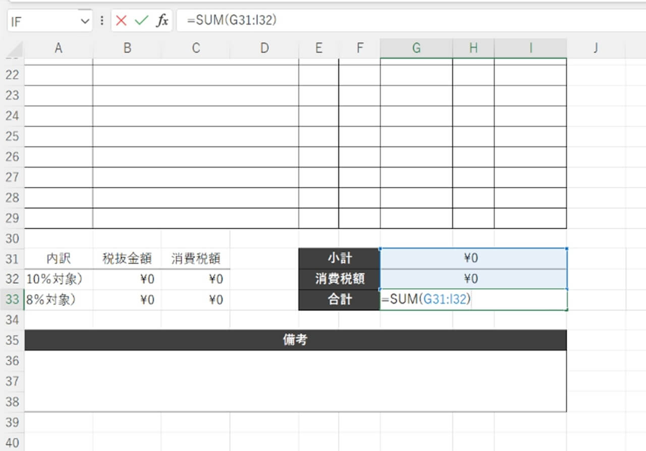 2210_excel-invoice_capture24.jpg