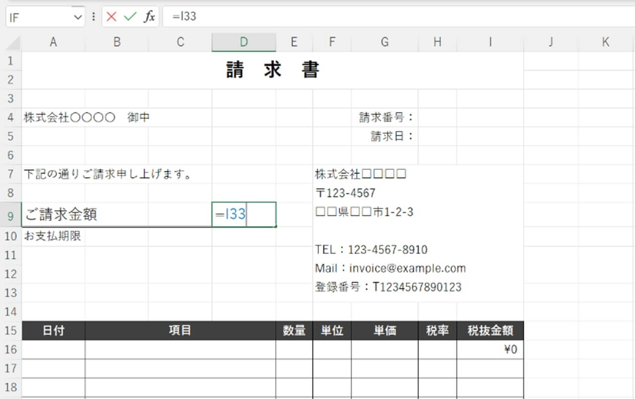 2210_excel-invoice_capture25.jpg