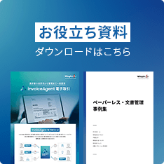 お役立ち資料 ダウンロードはこちら