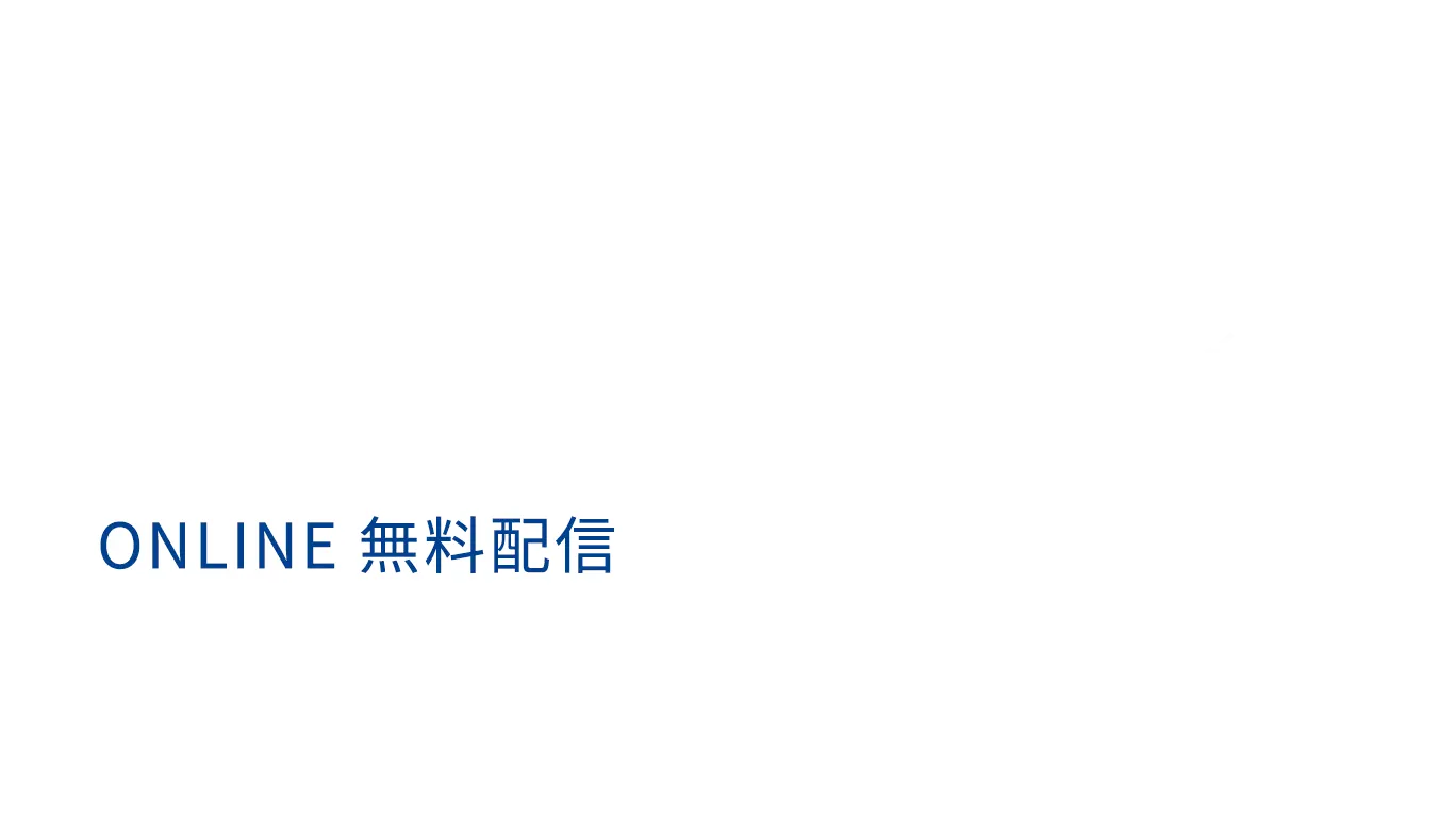 帳票DXDAY 帳票のデジタル化から始まるバックオフィスDX ONLINE無料配信 2023年2月15日水曜日13時スタート
