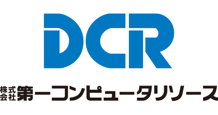 株式会社第一コンピュータリソース