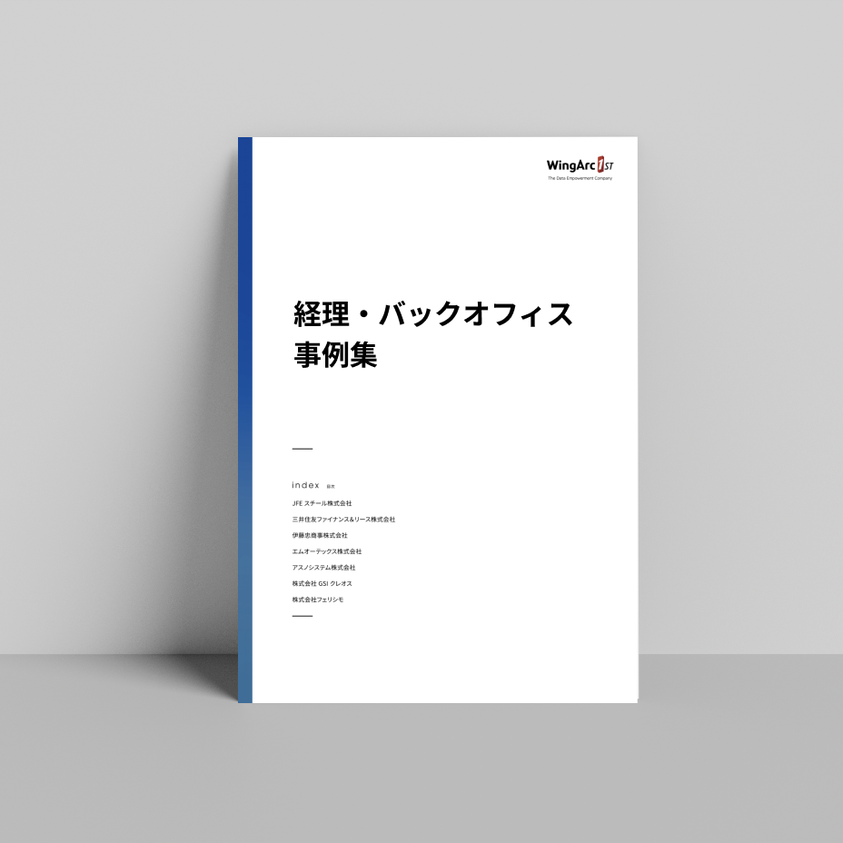 請求書に印鑑は必要 押印する理由や方法 電子請求書のメリットも紹介 ウイングアーク1st 請求書に印鑑は必要 押印する理由や方法 電子請求書のメリットも紹介 ウイングアーク1st