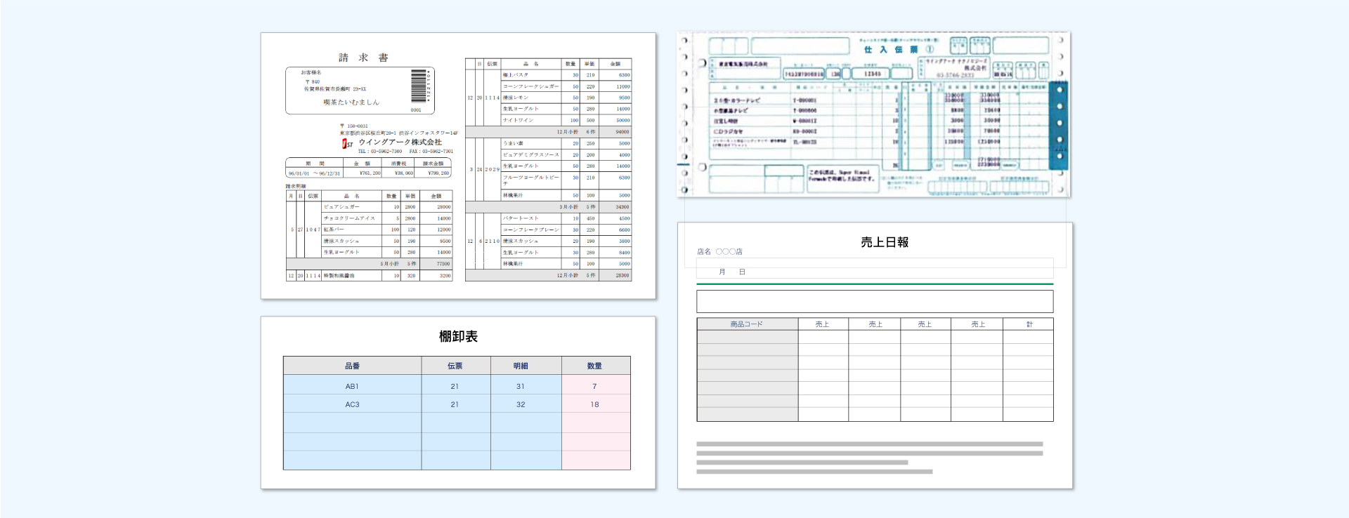 SVF小売業_コラム用_2.png