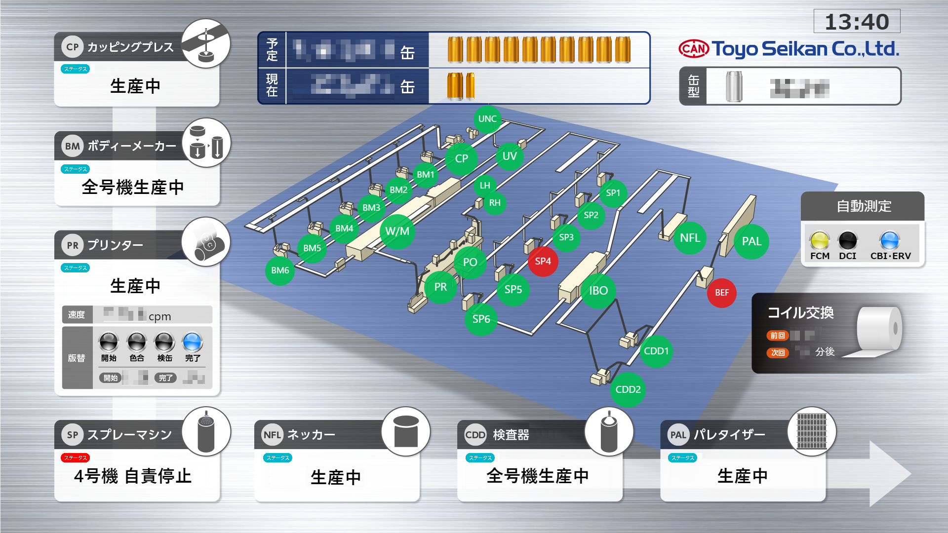production-control_07.png