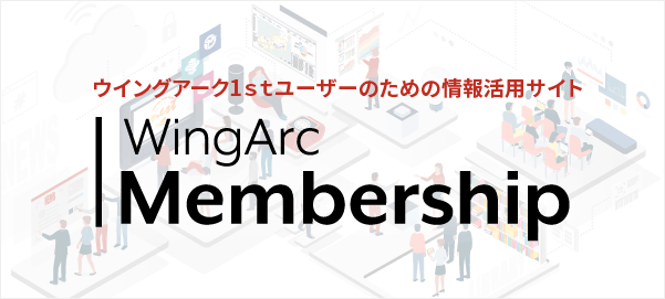 帳票とbi ウイングアーク1st 帳票とbi ウイングアーク1st