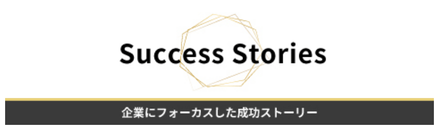 Success Stories