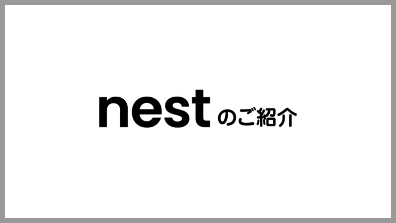 nestCM（YouTube）