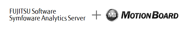 FUJITSU software Symfoware Analytics Sever＋MotionBoard