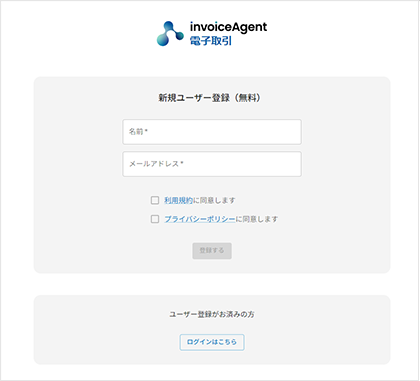 invoiceAgentの私書箱の新規開設 図