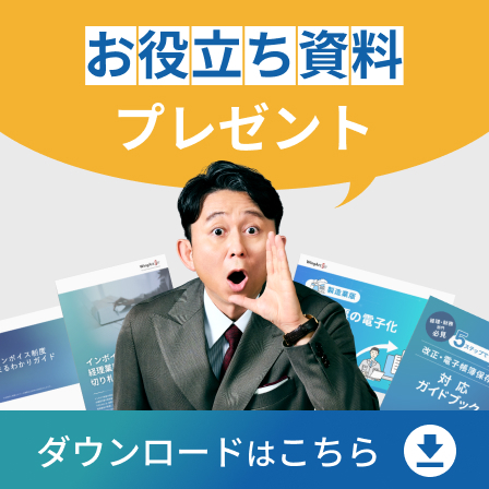 お役立ち資料 ダウンロードはこちら