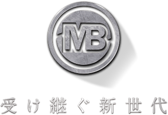 受け継ぐ新世代
