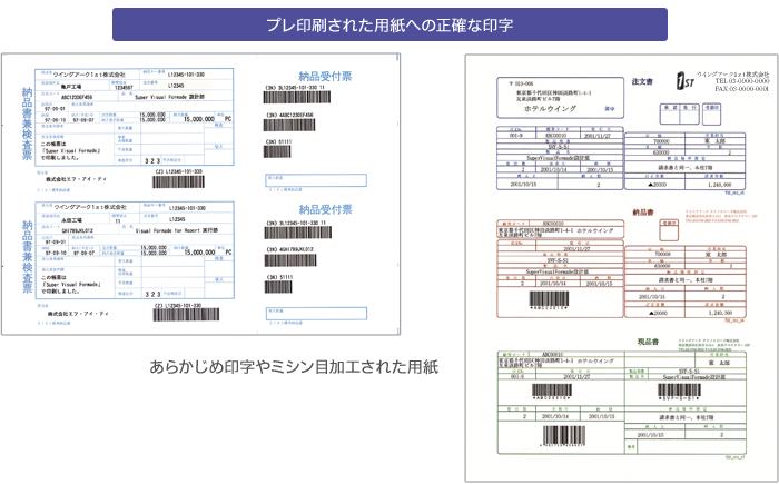 EIAJ納品票・納品書