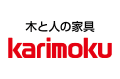 カリモク家具株式会社