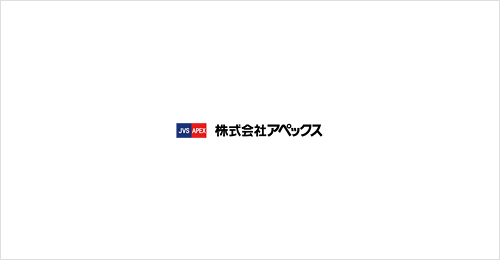 株式会社アペックス 導入事例 ウイングアーク１ｓｔ