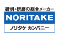 株式会社ノリタケ ボンデッドアブレーシブ