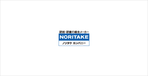 株式会社ノリタケ ボンデッドアブレーシブ