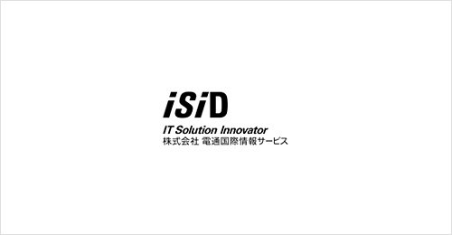 株式会社電通国際情報サービス（ISID）