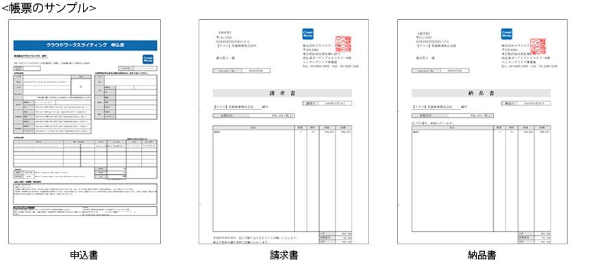 株式会社クラウドワークス 導入事例 ウイングアーク１ｓｔ