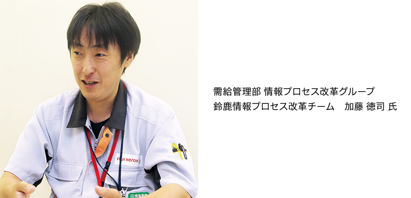 富士ゼロックスマニュファクチュアリング株式会社 導入事例 ウイングアーク1st 富士ゼロックスマニュファクチュアリング株式会社 導入事例 ウイングアーク1st