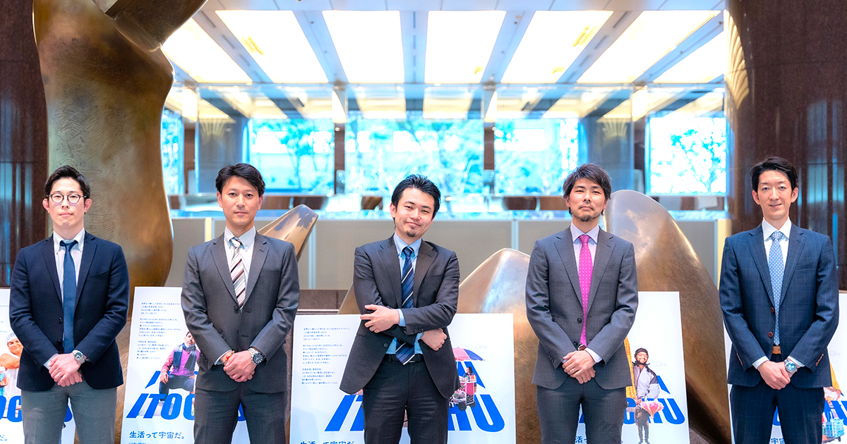 伊藤忠商事株式会社 | 導入事例｜ウイングアーク１ｓｔ