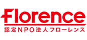 特定非営利活動法人 フローレンス