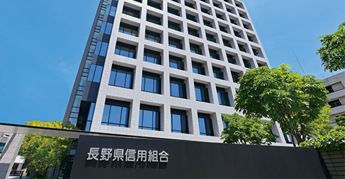 長野県信用組合