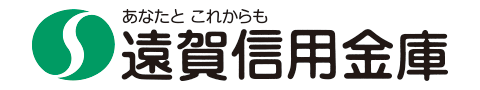 遠賀信用金庫