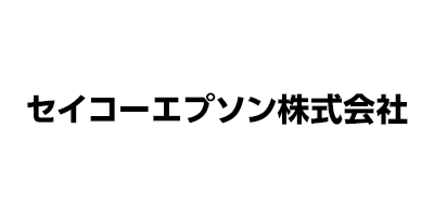 セイコーエプソン株式会社