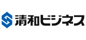 株式会社清和ビジネス