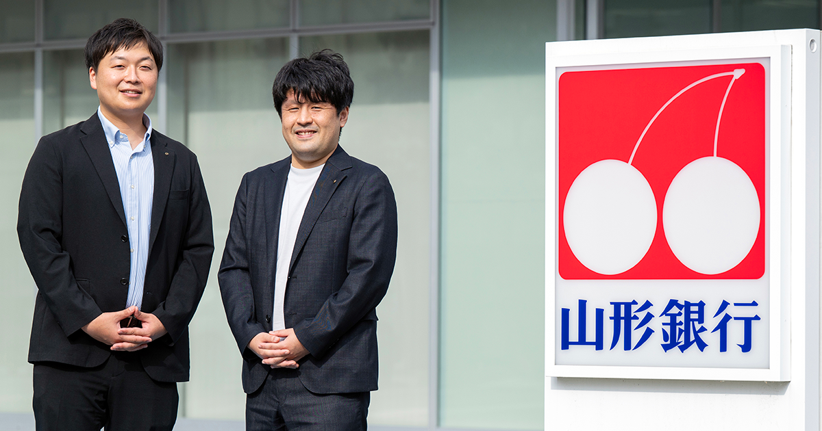 株式会社山形銀行 | 導入事例｜ウイングアーク1st