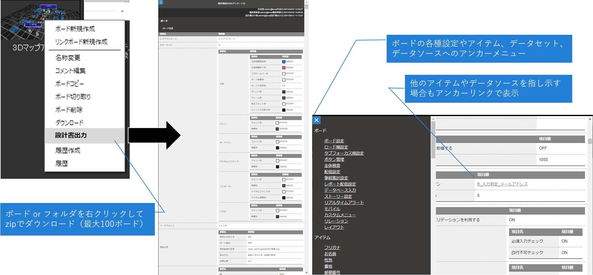 MotionBoard_設計書出力図版.png