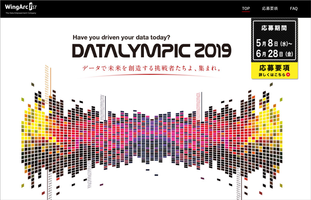 データを活用した未来を創るコンテスト Datalympic 2019 を開催 ウイングアーク1st