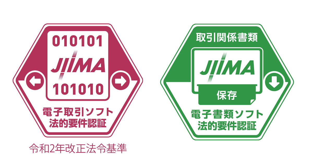 文書活用の Spa および Spa Cloud が電子取引と電子書類のjiima認証を同時取得 ウイングアーク1st