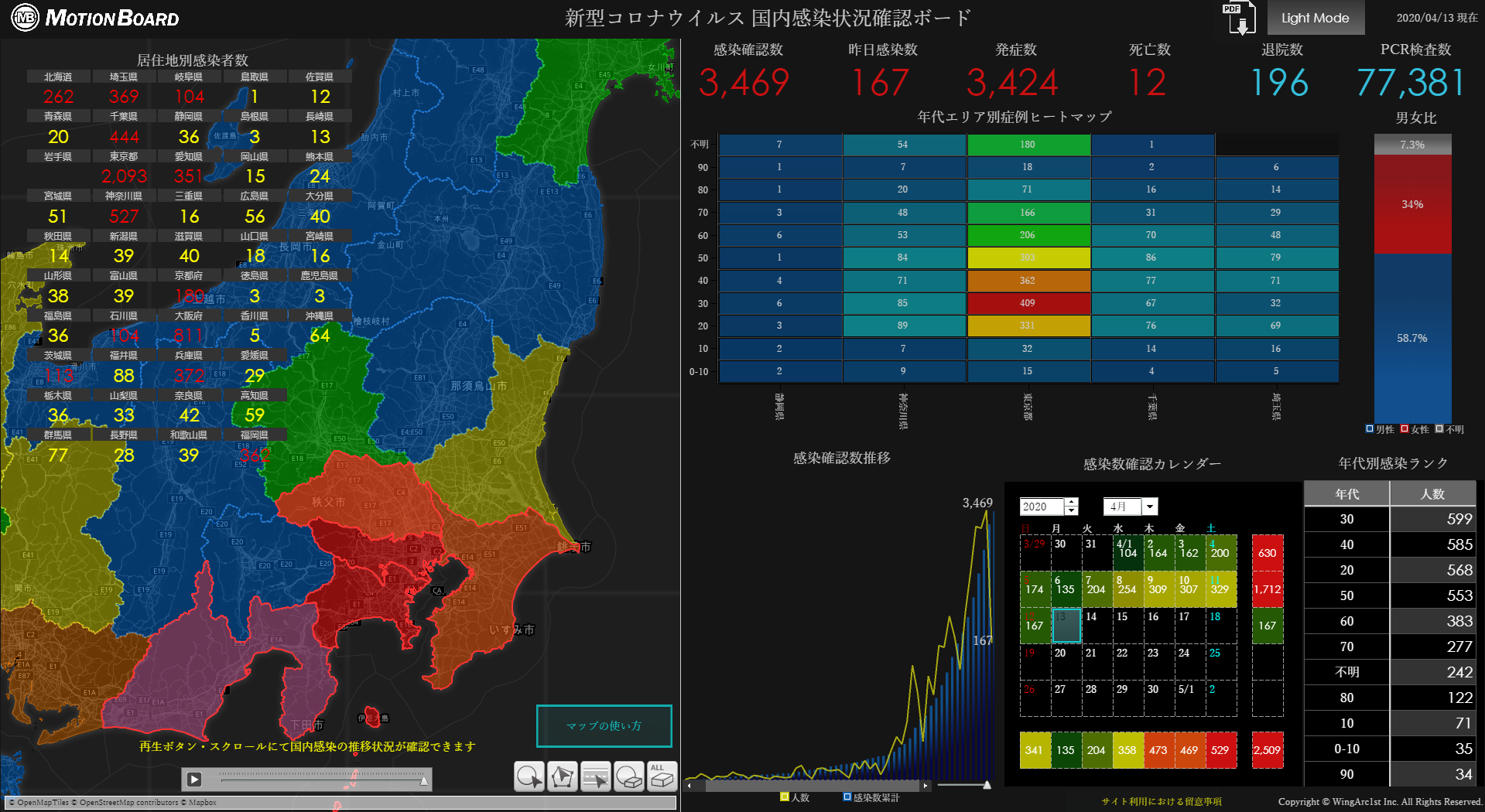 都 道府県 別 新型 コロナ ウイルス 感染 者 数 マップ