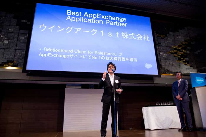 「Best AppExchange Application Partner」を受賞