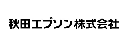 秋田エプソン 株式会社