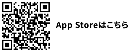 App Storeはこちら