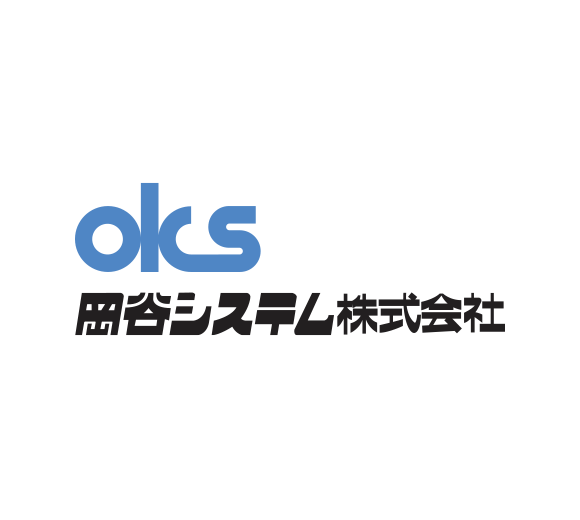 岡谷システム株式会社