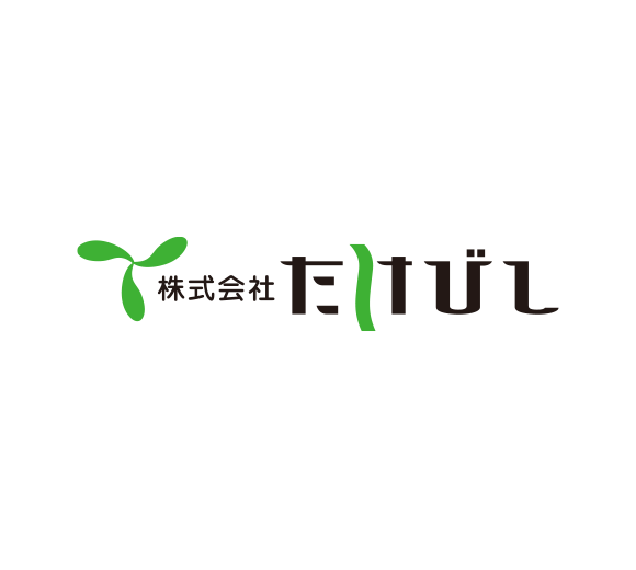 株式会社たけびし