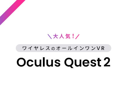 Oculus Quest 2