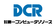 株式会社 第一コンピュータリソース