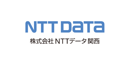 株式会社NTTデータ関西