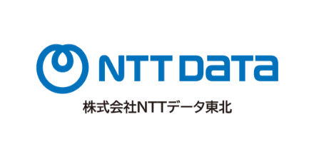 株式会社ＮＴＴデータ東北